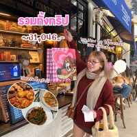 เที่ยวเซี่ยงไฮ้กันน 🇨🇳