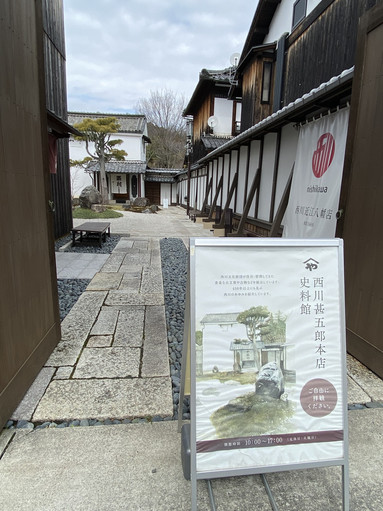 近江商人の歴史を辿る 「西川甚五郎本店史料館」 | Trip.com 近江八幡
