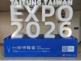 ก้าวเข้าสู่ไถตงและค่อยๆ ค้นพบไถตงในอีกมุมหนึ่ง #💞งานมหกรรมไถตง 2026 - เมืองไถตง มณฑลไถตง