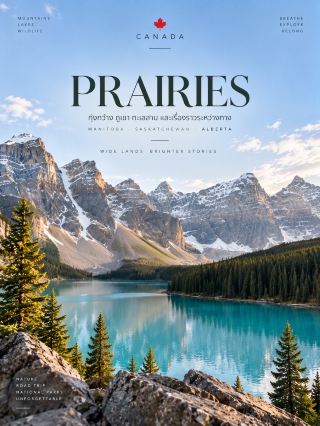 🇨🇦🌾 캐나다 04구역 — 프레리(PRAIRIES)