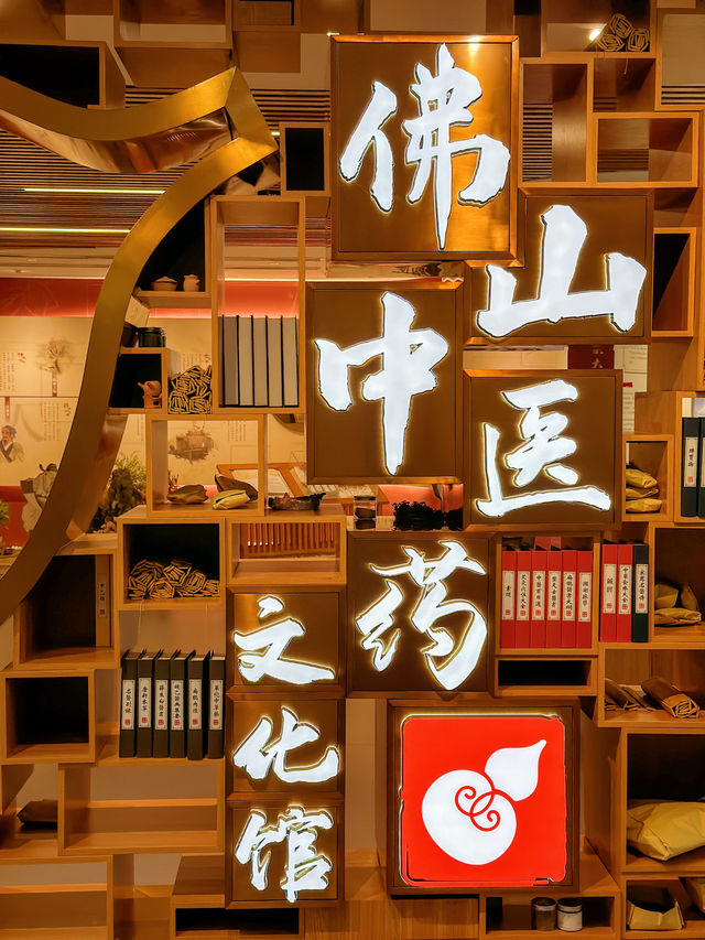 佛山遛娃丨圖書館內粵語博物館中藥文化館