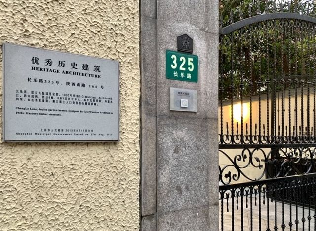 長樂路的歷史