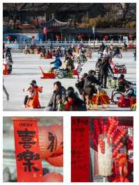 來什剎海感受冬日限定的快樂吧