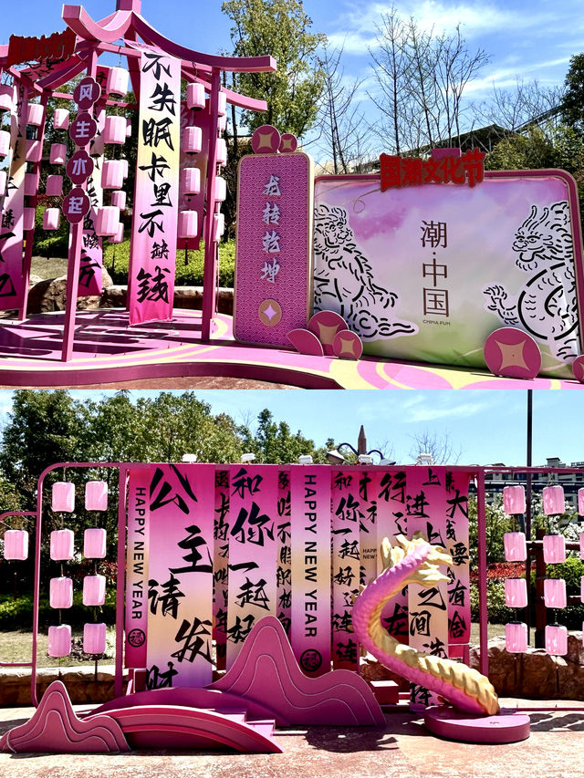 赴一場國潮盛宴吧！