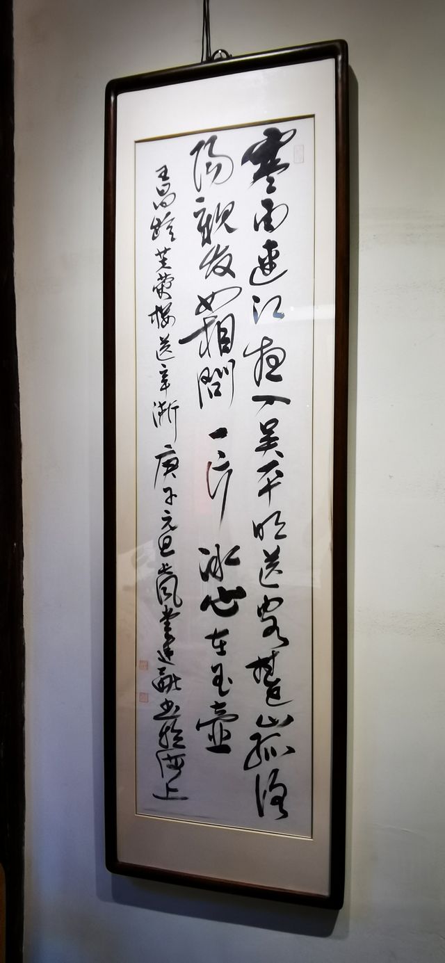 徐建融藝術史學館（長風堂）