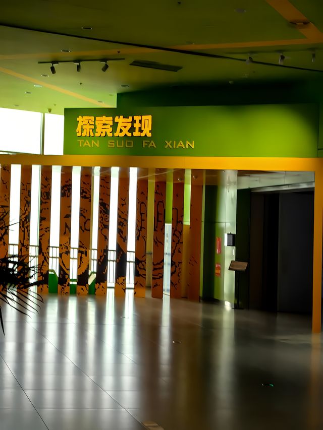 青島西海岸科技館 青島西海岸科技館