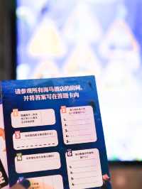長風公園海洋世界竟然有個海馬酒店