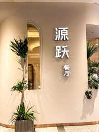 沙田坠伟大嘅東北菜。