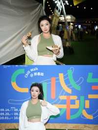 即墨路Chill秋季生活節集市圖文攻略來了。