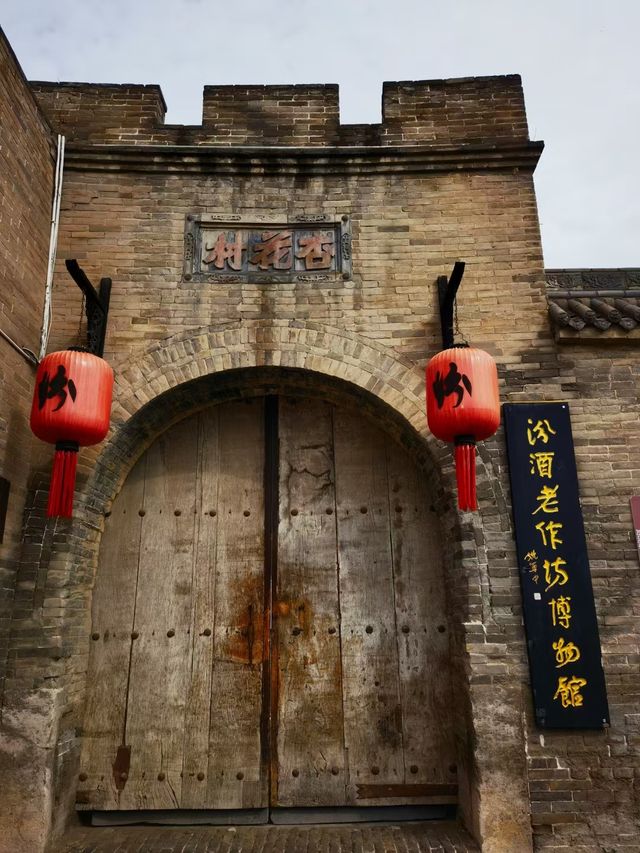 杏花村。