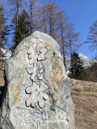 親子博物館之旅中國貢嘎山海螺溝等地歷史的烙印