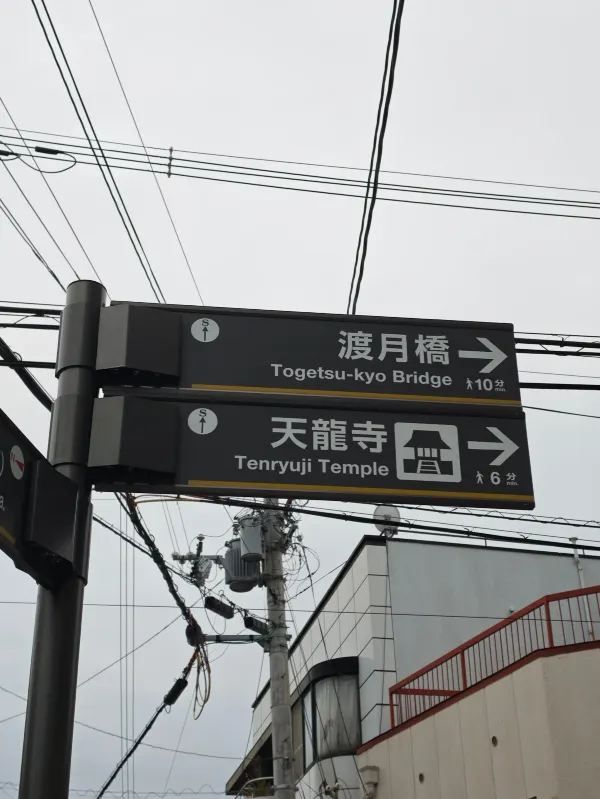秋の訪れと共に、渡月橋での思い出