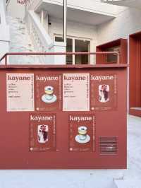 首爾聖水洞探店|跟著韓國人找的咖啡店kayane