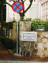 澳門路環島徒步🗺️慢賞小城風光