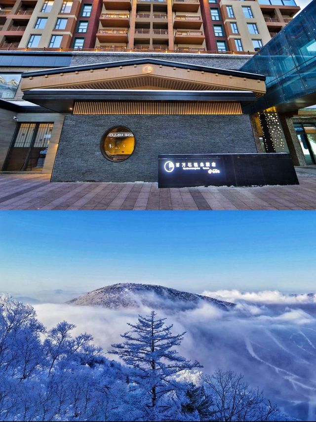 北大湖滑雪溫泉療癒聖地！