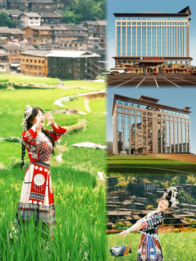住貴州村超酒店｜體驗一次文化與自然之旅吧