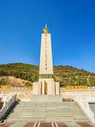忠誠は永遠に輝く - 武斉紅軍長征勝利記念公園