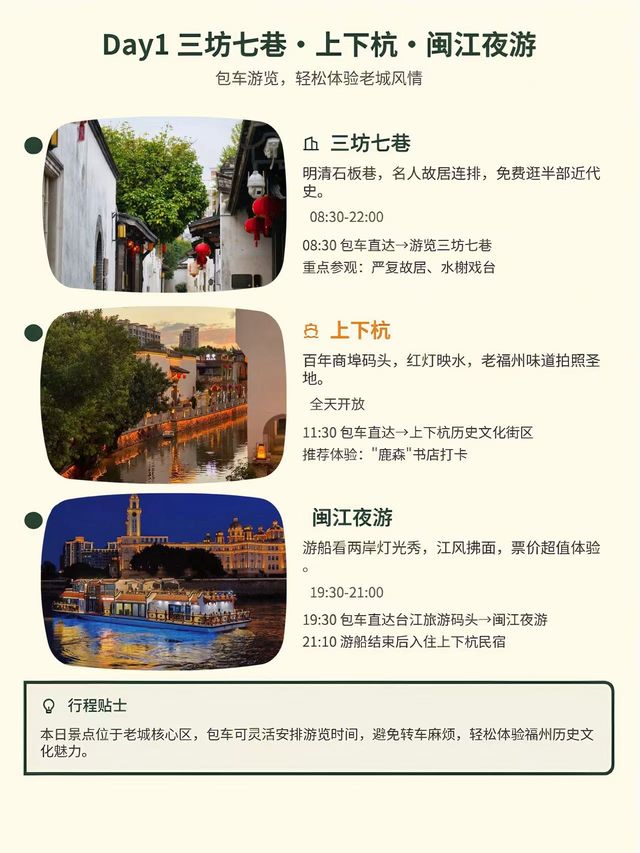 福州3天2夜攻略包車遊遍景點 福州3天2夜攻略包車遊遍景點