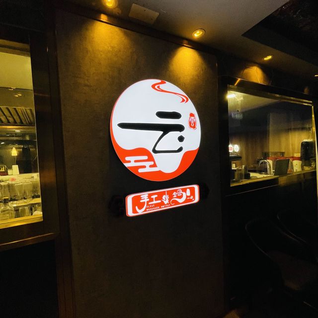云手工火鍋
