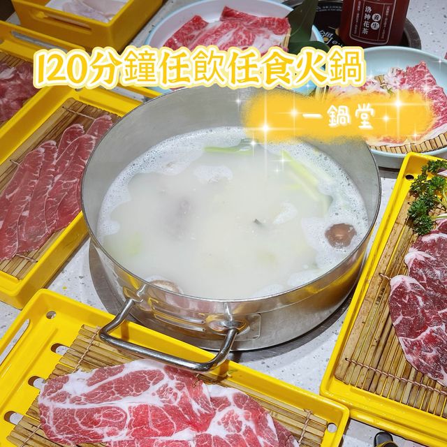 120分鐘任食日本產•黑毛和牛🐂