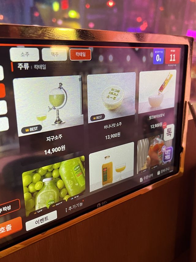 [건대 지구상사] 바나나맛 소주가 있다?!!🍌