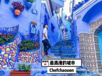 摩洛哥🇲🇦最美麗的藍城 - Chefchaouen 