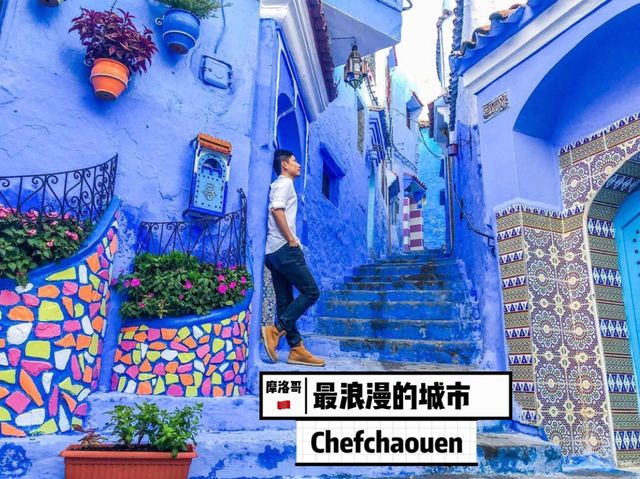 摩洛哥🇲🇦最美麗的藍城 - Chefchaouen 