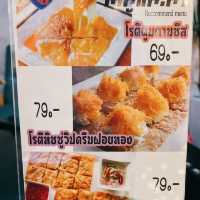 กูโรตีชาชัก @เมืองปทุม