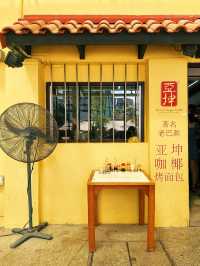 《新加坡》體驗當地人的早餐 超人氣排隊美食-亞坤咖椰吐司