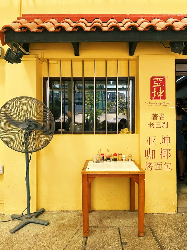 《新加坡》體驗當地人的早餐 超人氣排隊美食-亞坤咖椰吐司