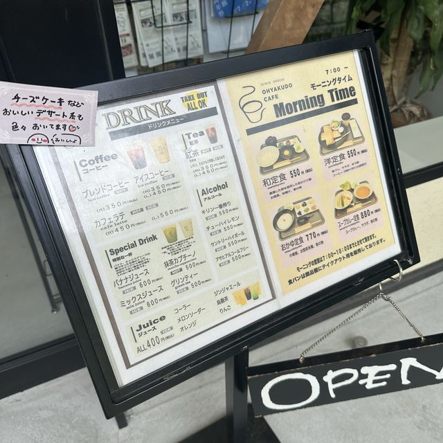 📍お百度カフェ/大阪
