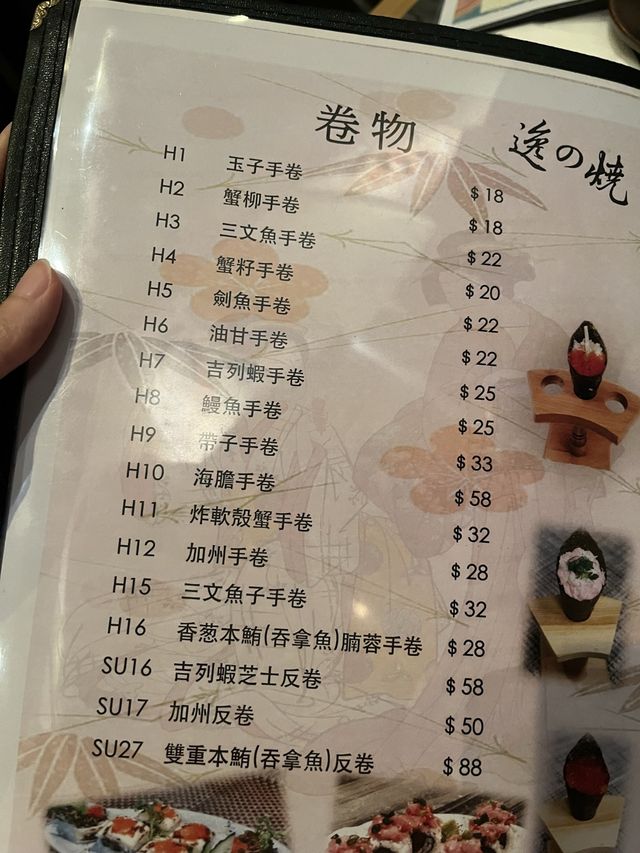 逸之燒：餐廳特色菜品多樣，口感豐富