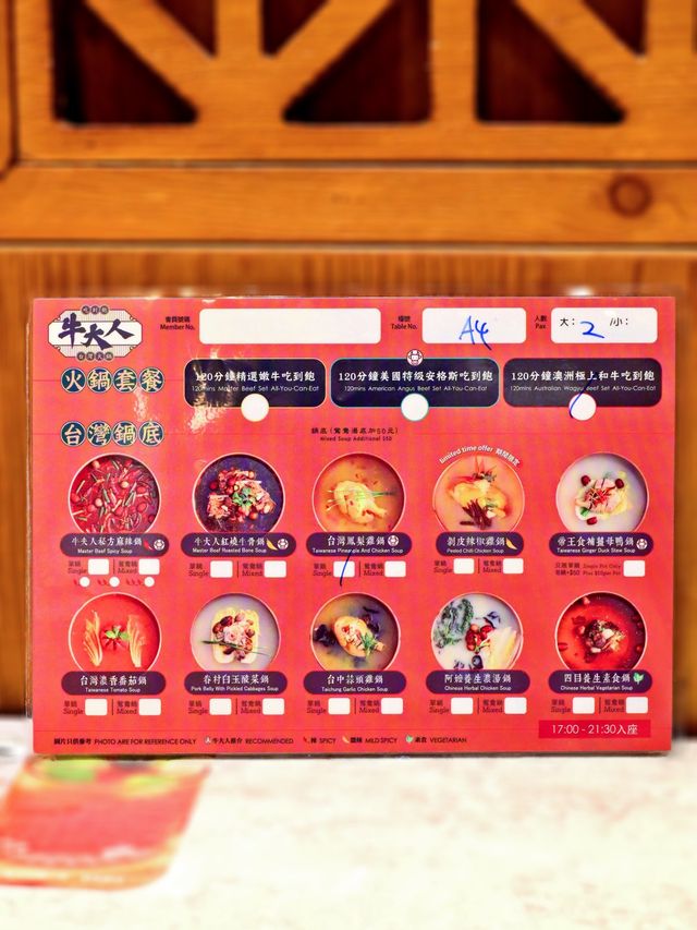 再戰牛大人台式火鍋