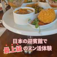 ＼日本の迎賓館で最上級のヌン活／