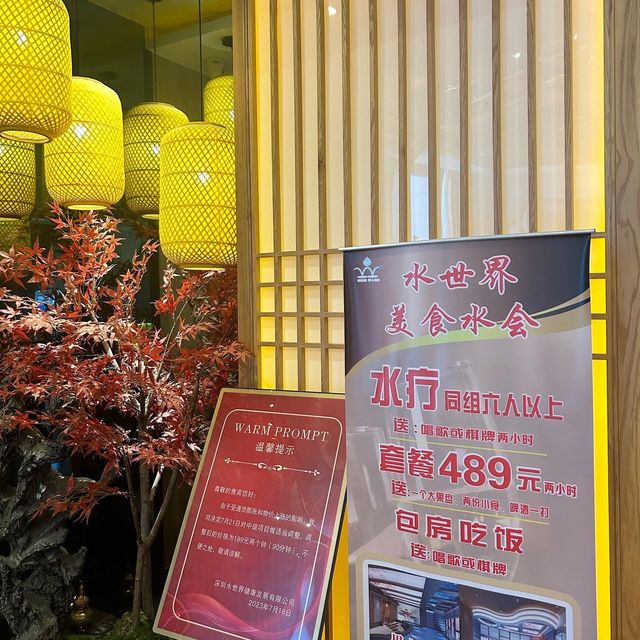 ️ #深圳水世界 