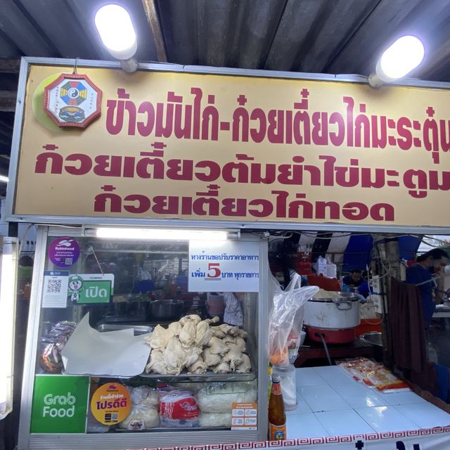 ข้าวมันไก่ แยกนรก ย่านดอนเมือง