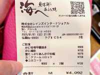 北海度擁有高評價的居酒屋Umihe(海へ アスティ店)