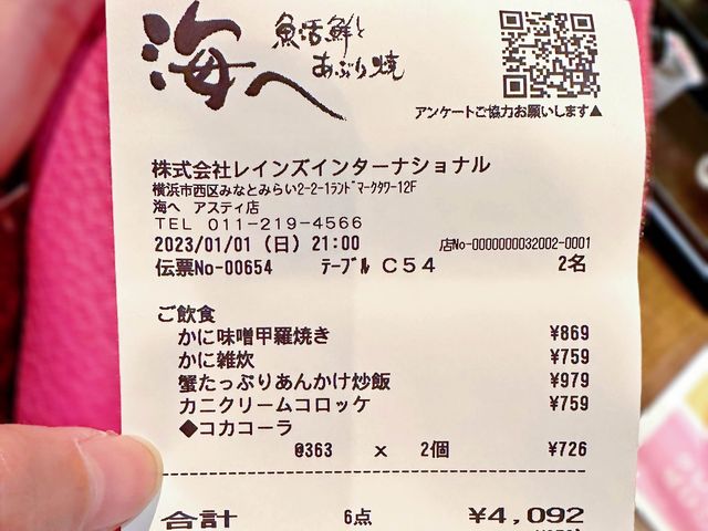 北海度擁有高評價的居酒屋Umihe(海へ アスティ店) 北海度擁有高評價的居酒屋Umihe(海へ アスティ店)