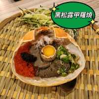 磯燒鮑魚