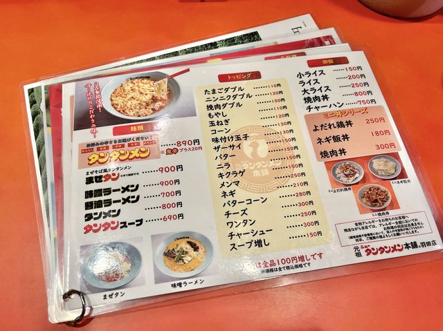 【東京・羽田】羽田で味わえる川崎グルメ🍜