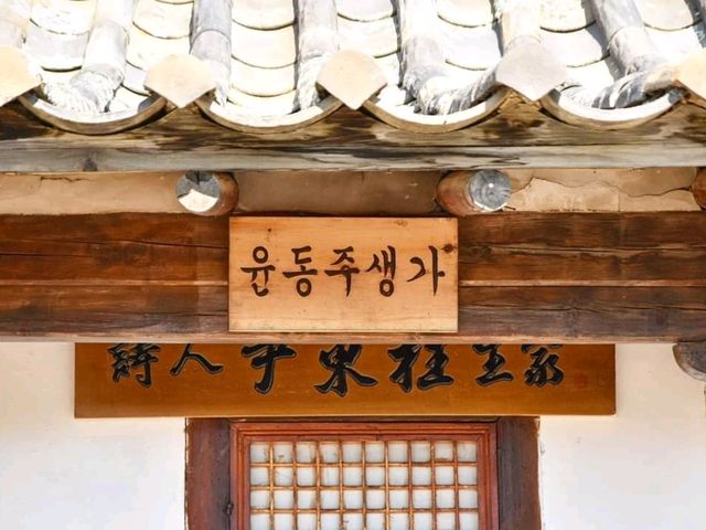 가슴이 먹먹하기만 했던 용정 윤동주생가 尹东柱故居
