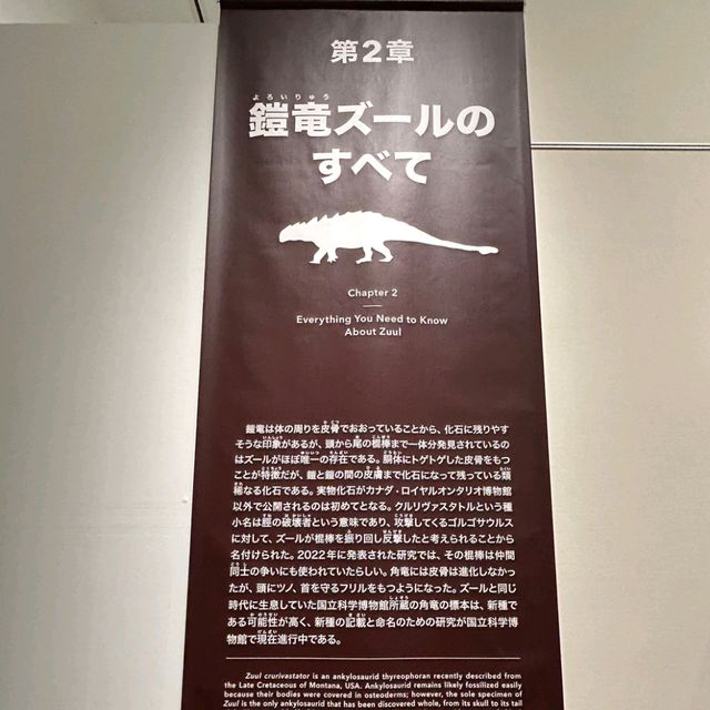 新属新種もりだくさん！期間限定 恐竜博2023 大阪市立自然史博物館
