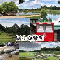 岡山仙境後樂園🫢城堡🏰後花園😍景色一流😌