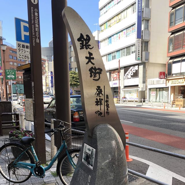 Uomachi Gintengai Shopping Street 魚町銀天街