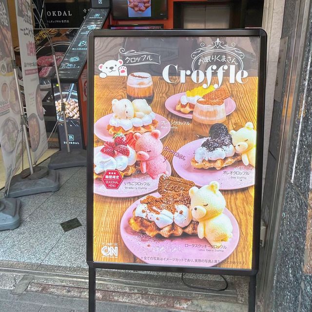 【新大久保】カフェON