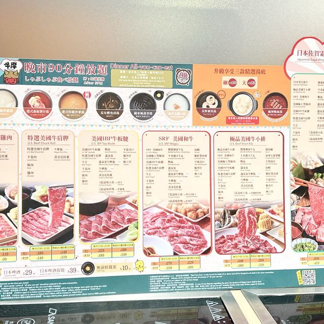 超萌牛摩造型湯底