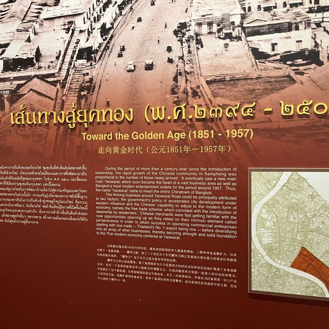 พิพิธภัณฑ์เยาวราชและวัดไตรมิตร