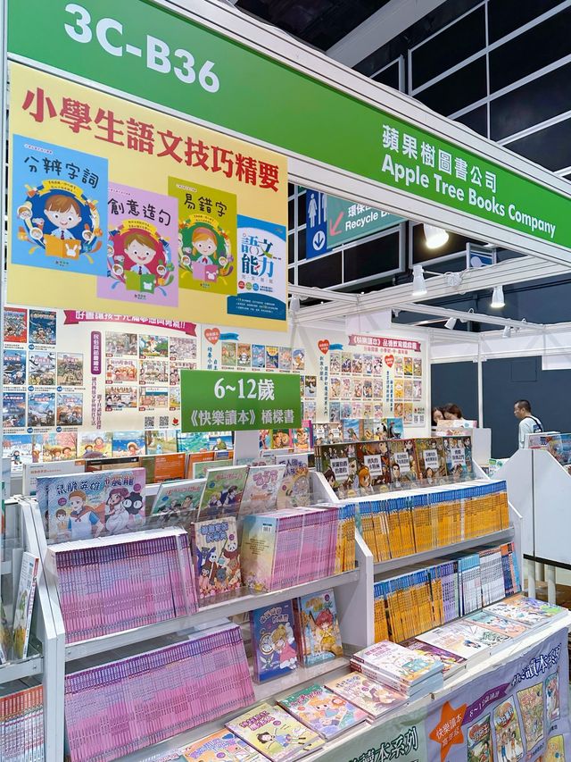 開卷有益  📚📚 蘋果樹兒童書🍎🌲