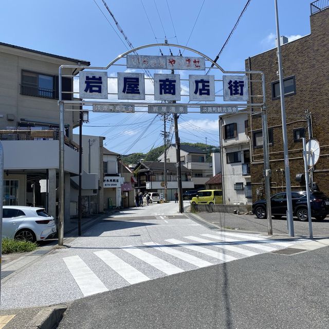 淡路島の刺身といえば林屋鮮魚店