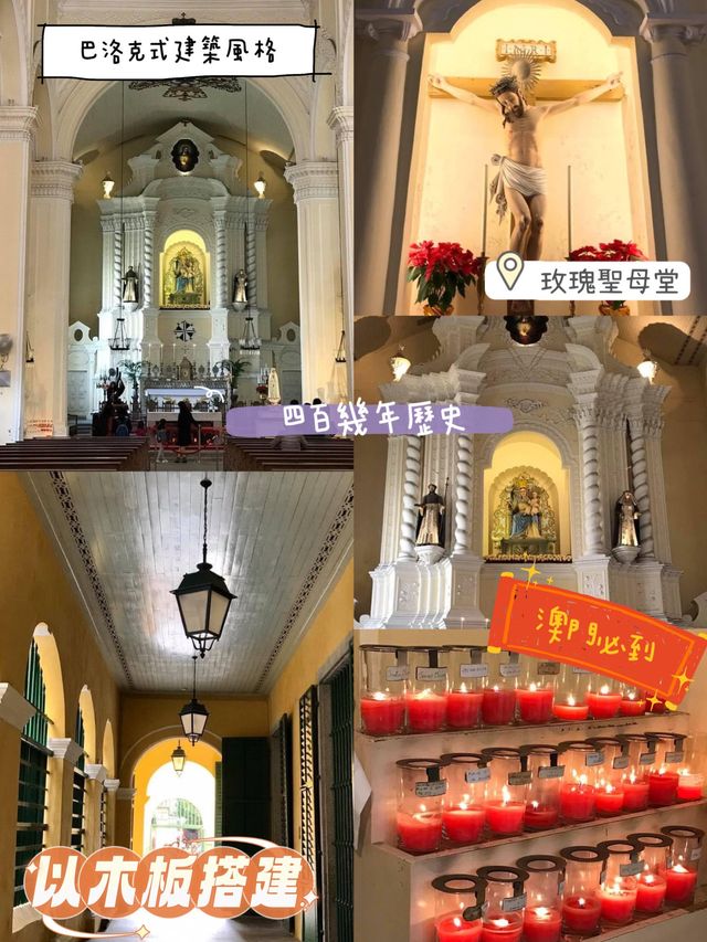 澳門🇲🇴必到玫瑰聖母堂❤️歷史意義建築
